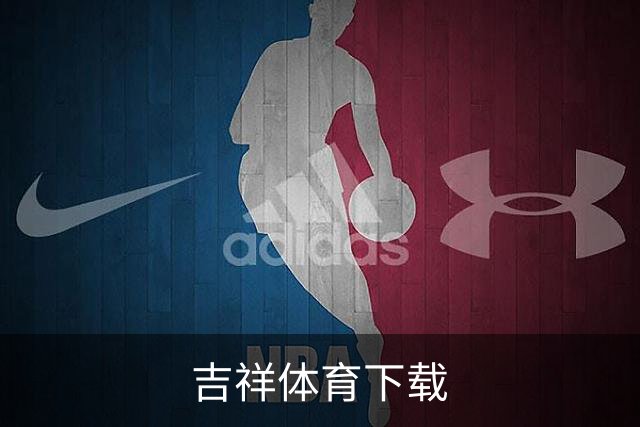 吉祥体育下载企业介绍